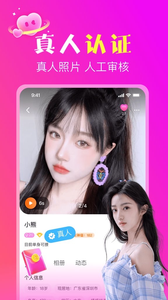 聊语截图0