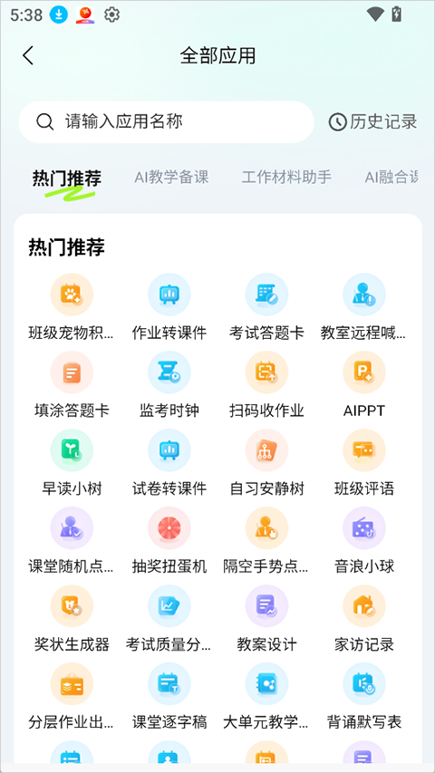 批改邦app截图3