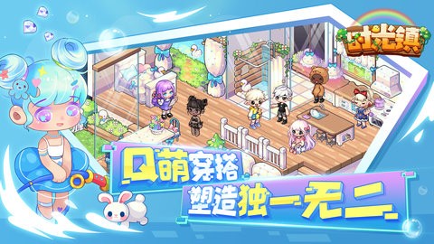 米加时光小镇截图