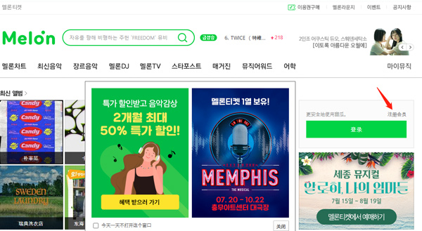 melon官方正版截图4
