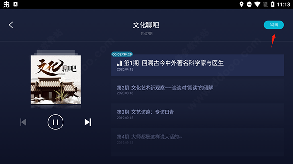 云听车机版截图