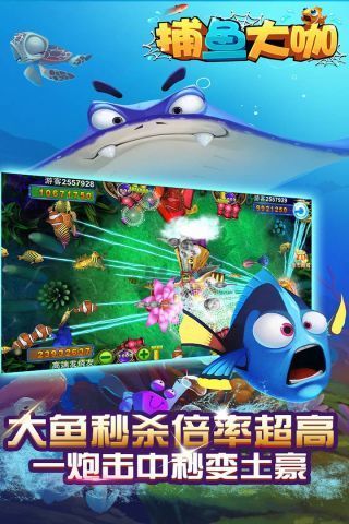 捕鱼大咖破解截图1