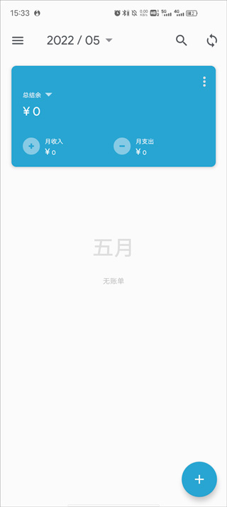 记账助手app截图