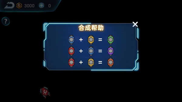 机甲超进化截图2