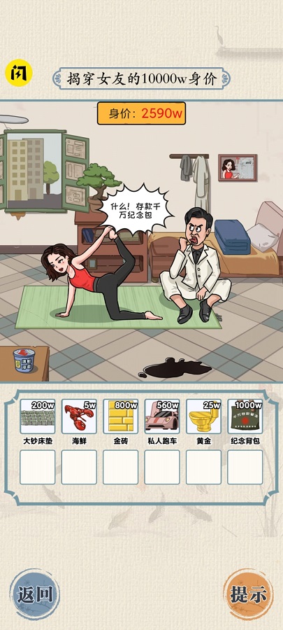 汉字群英会截图0