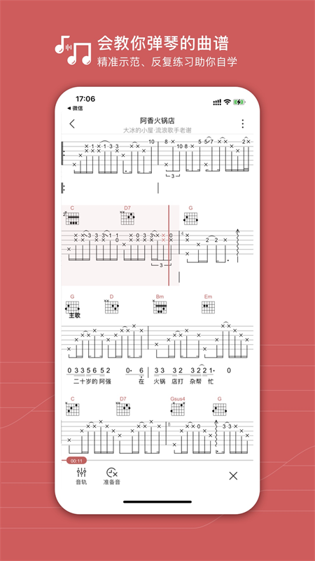 有谱么app截图
