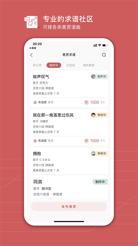 有谱么app截图