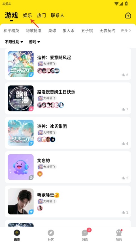 CM语音App截图0