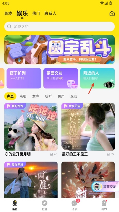 CM语音App截图1
