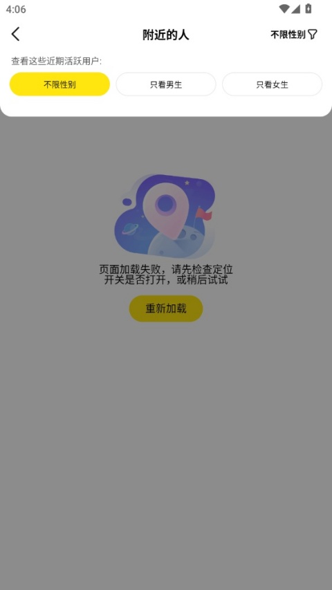 CM语音App截图2