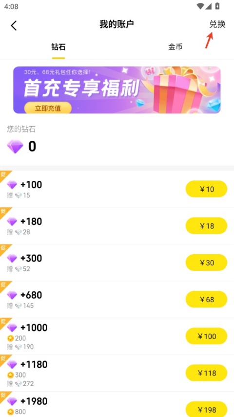 CM语音App截图4