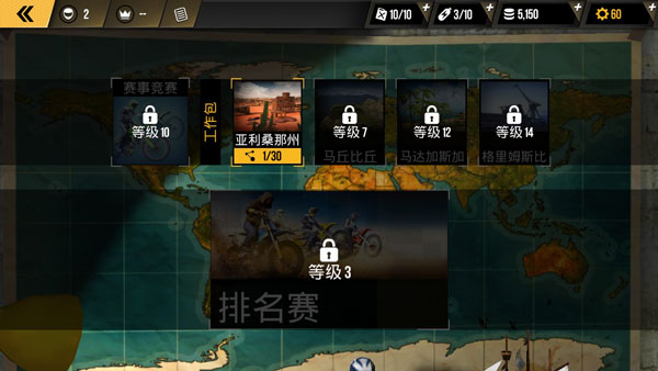 极限摩托无敌版截图1
