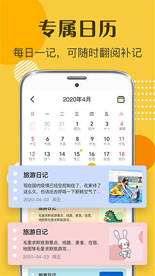 子墨日记 安卓最新版v13.2.1401截图0