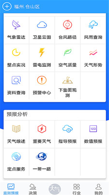 知天气截图