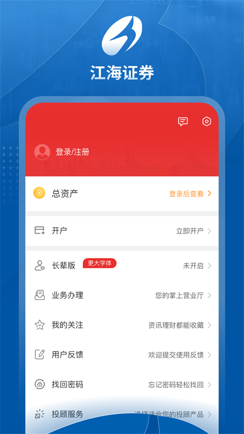 江海锦龙综合版截图1