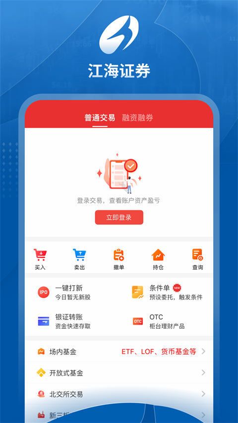 江海锦龙综合版截图3