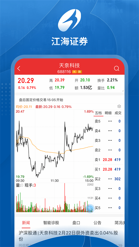 江海锦龙综合版截图4