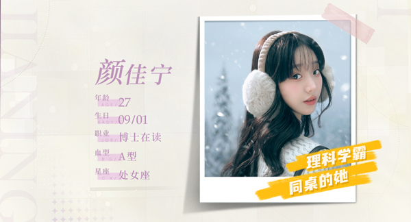 完蛋我被美女包围了房间里的心跳手游截图