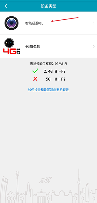 IPC360监控软件截图1