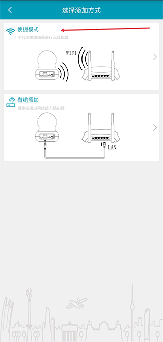 IPC360监控软件截图2