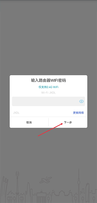 IPC360监控软件截图3