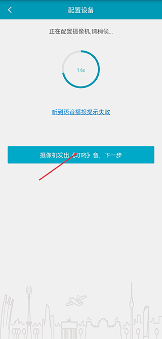 IPC360监控软件截图4
