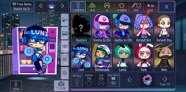 GachaNeon最新版截图