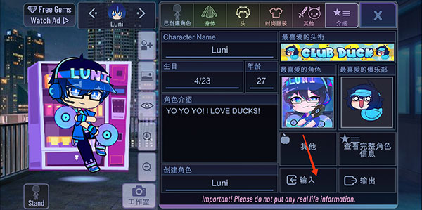 GachaNeon最新版截图