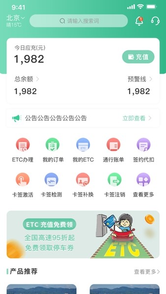 惠友城截图0