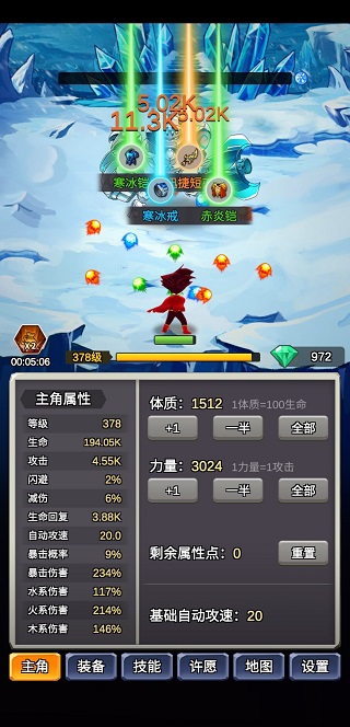 某不稳定的气功波手游官方版截图