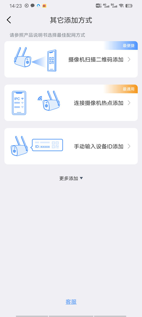 联云视监控app截图