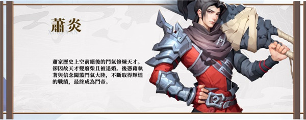 斗破苍穹怒火云岚手游官方正版截图0