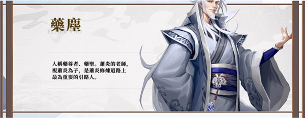 斗破苍穹怒火云岚手游官方正版截图3