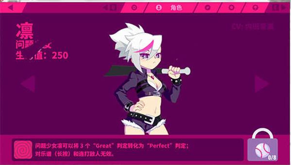 Muse Dash最新版截图1