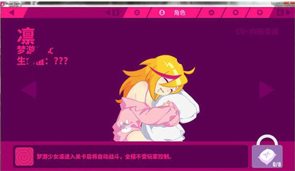 Muse Dash最新版截图2