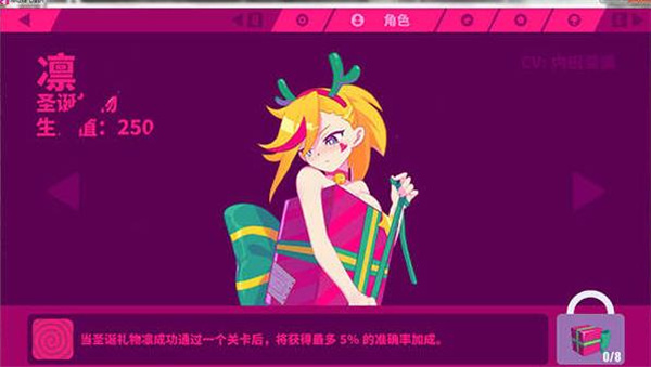Muse Dash最新版截图4