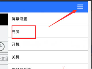 led魔宝app截图0