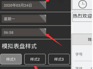 led魔宝app截图1