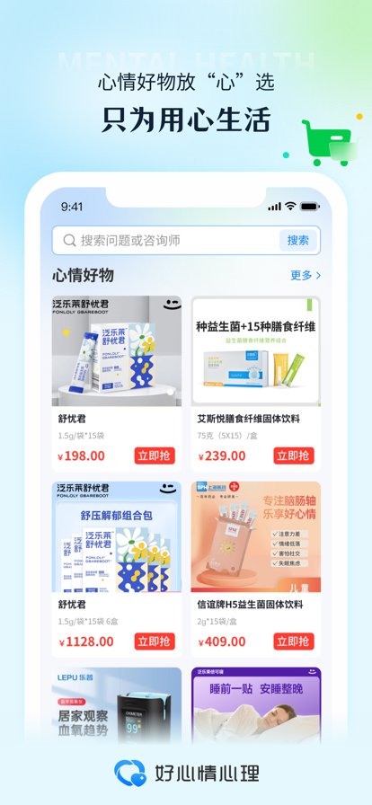 好心情截图0