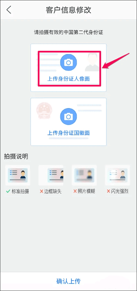 重庆银行手机银行app截图
