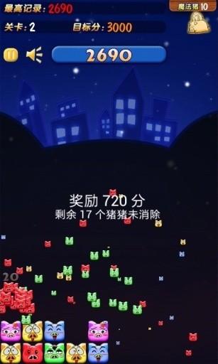 我叫魔法猪截图0