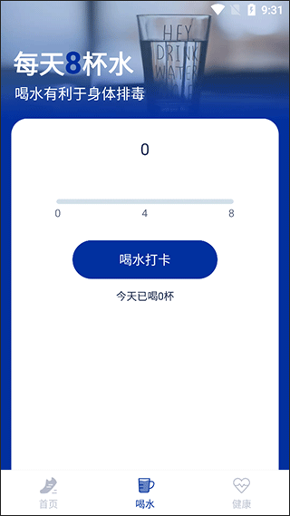 一起来计步app截图