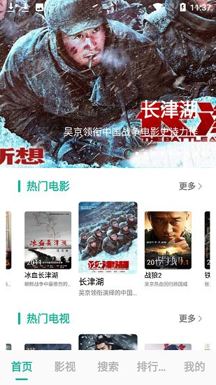 元宇宙影视截图0