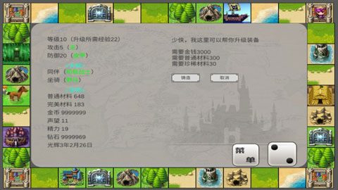 最强勇者养成计划手机版截图0