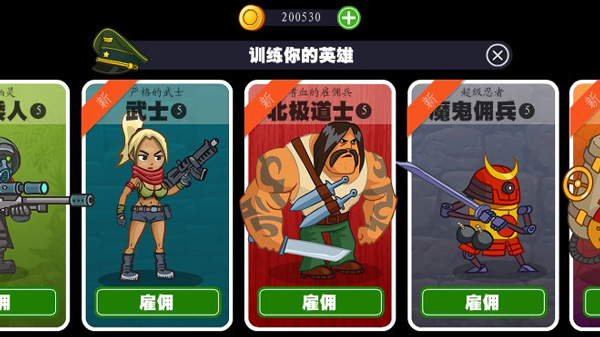 海岛英雄手机版截图2