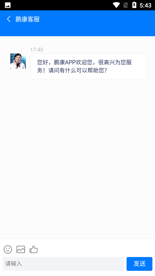鹏康截图0