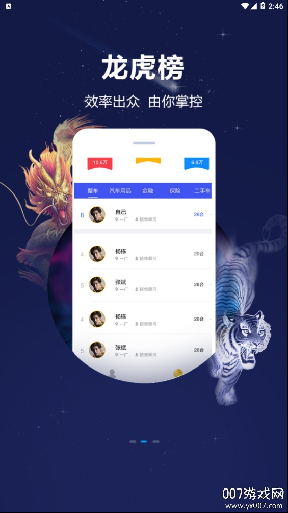 掌上神器截图0