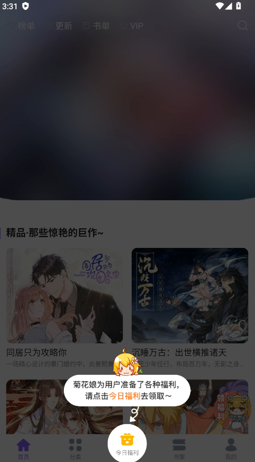漫画人app截图4