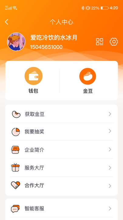 小保姆家政平台截图0