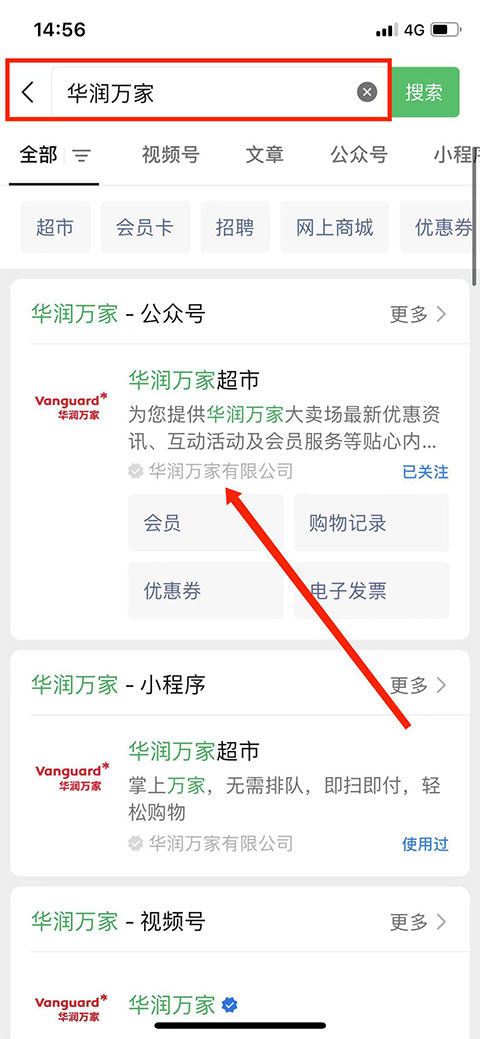 万家mart app截图